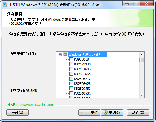 win7补丁包截图1