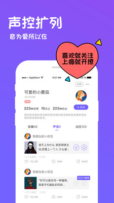 迷你世界变声器截图1