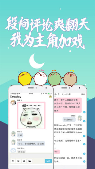 话本小说app截图3