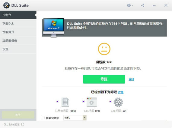 dllsuite截图1