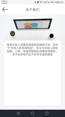 捷信分期截图1