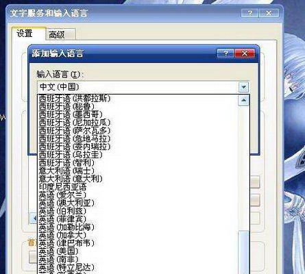 applocalewin7版截图1