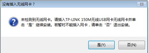 tl-wn725n2.0无线网卡驱动03