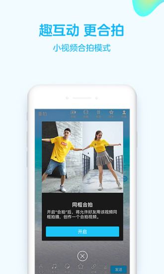 手机qq2012截图4