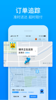 饿了么截图4