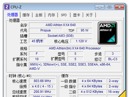 cpu-z截图1