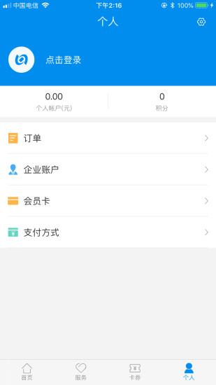 北京一卡通app截图4