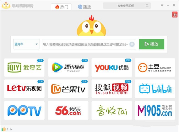 叽叽视频解析截图1