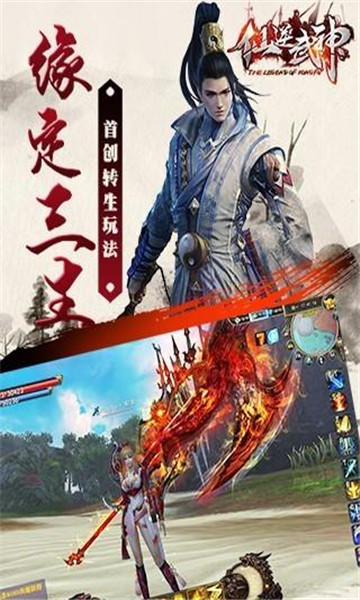 仙逆武神截图3