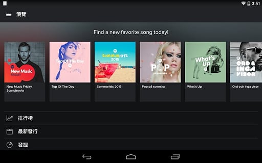 SpotifyforWindows截图1