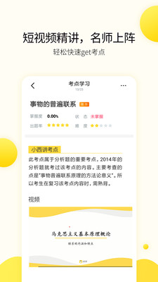 小西考研截图2