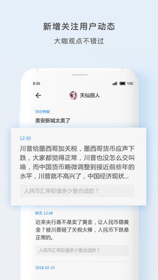 天涯社区截图4