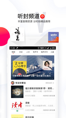 封面新闻截图2