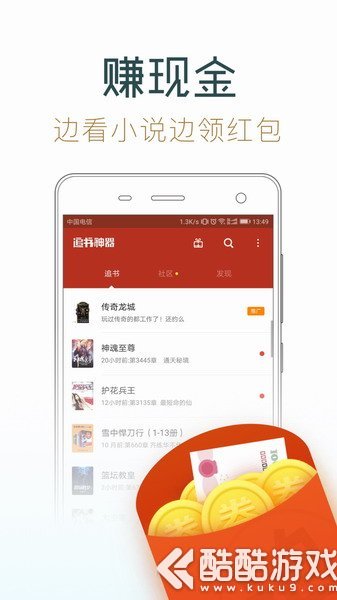 追书神器破解版截图3