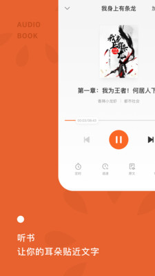 红果免费小说截图4