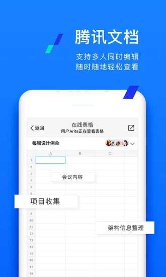 qqtim版截图2