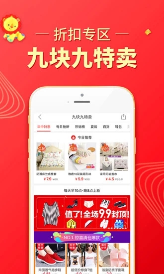 拼多多app截图2