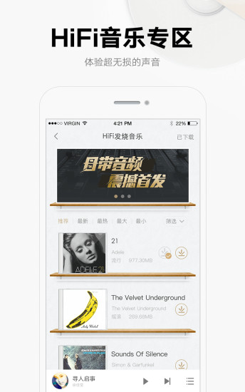 酷我音乐最低版本截图1