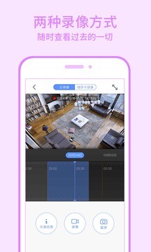 360智能摄像机截图4