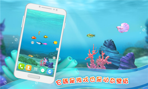 口袋水族箱截图1