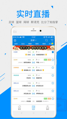 一比分体育截图1