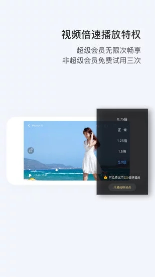 百度网盘破解版截图1