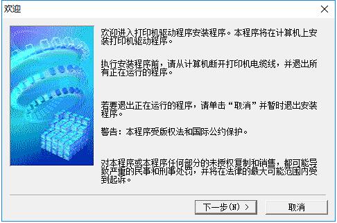 ip2780打印机驱动截图1