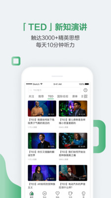 网易公开课截图5