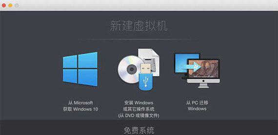 parallelsdesktop13截图1