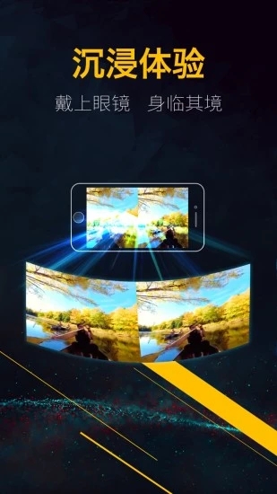 vr视频播放器截图2