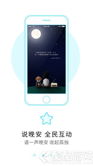 海豚睡眠截图2