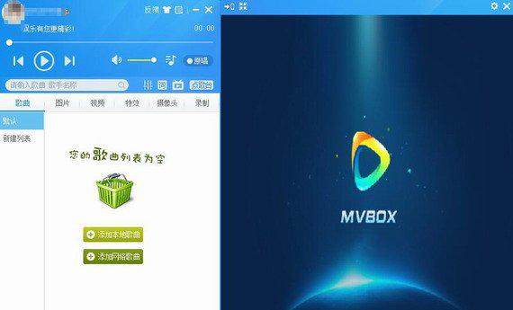 mvbox虚拟视频播放器截图1