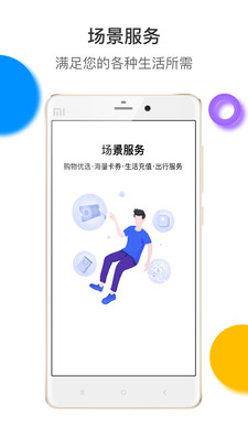 口粮app截图2