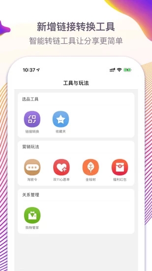 淘宝联盟app截图2