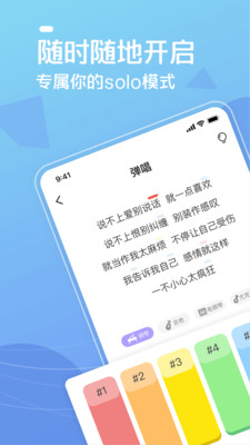 弹唱达人截图3