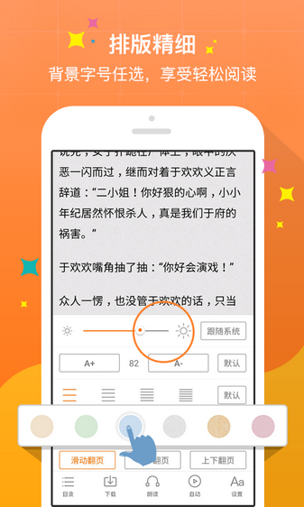 奇热小说无限书卷内购破解版截图4