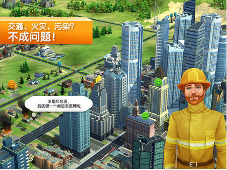 simcitybuildit截图1