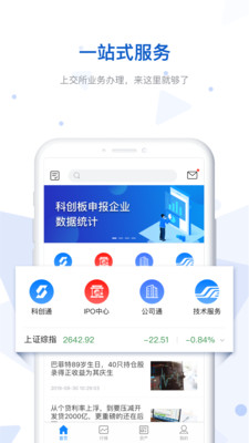 E证通截图3