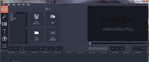 movavivideoeditor视频绿屏软件截图1