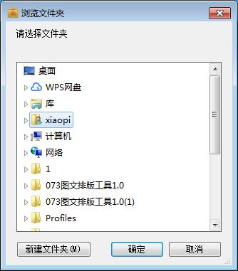 百度网盘pc客户端002