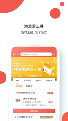 嗨探截图5