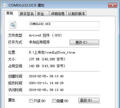 comdlg32.ocx截图1