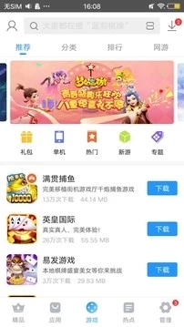 搜狗手机助手最新版截图1