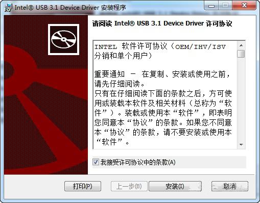 usb3.1驱动截图1