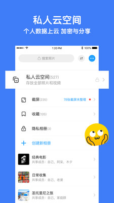 与你截图2