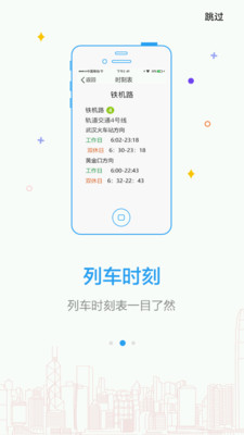 Metro新时代截图2