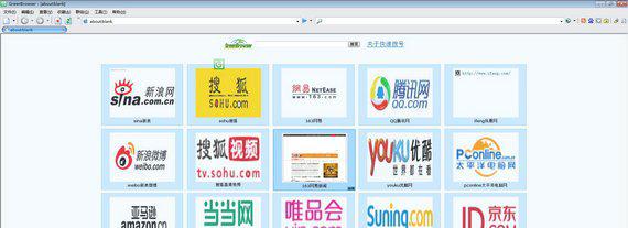 greenbrowser绿色浏览器截图1