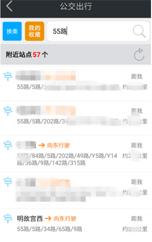 我的南京app截图4