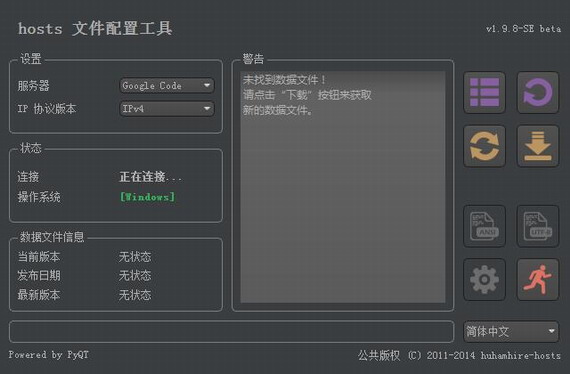 hoststool截图1