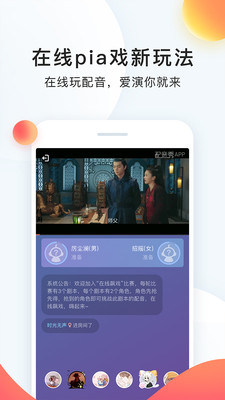 配音秀截图3